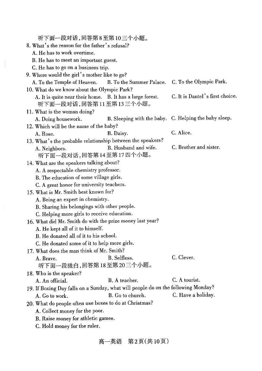 山西省吕梁市2024-2025学年高一上学期期末调研测试英语试题（含答案）第2页
