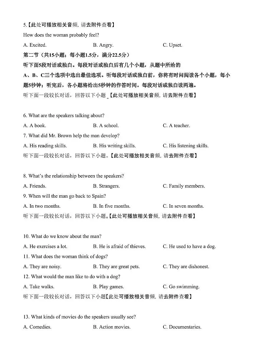 陕西省商洛市2024-2025学年高一上学期1月期末英语试题（含答案）第2页