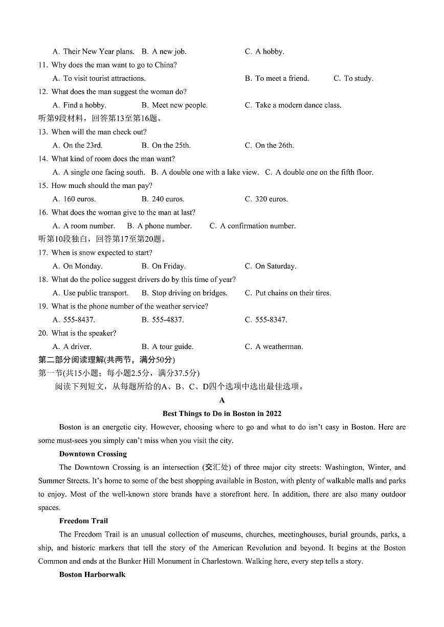 四川省泸州市泸县第五中学2024-2025学年高一下学期开学考试英语试题（含答案）第2页
