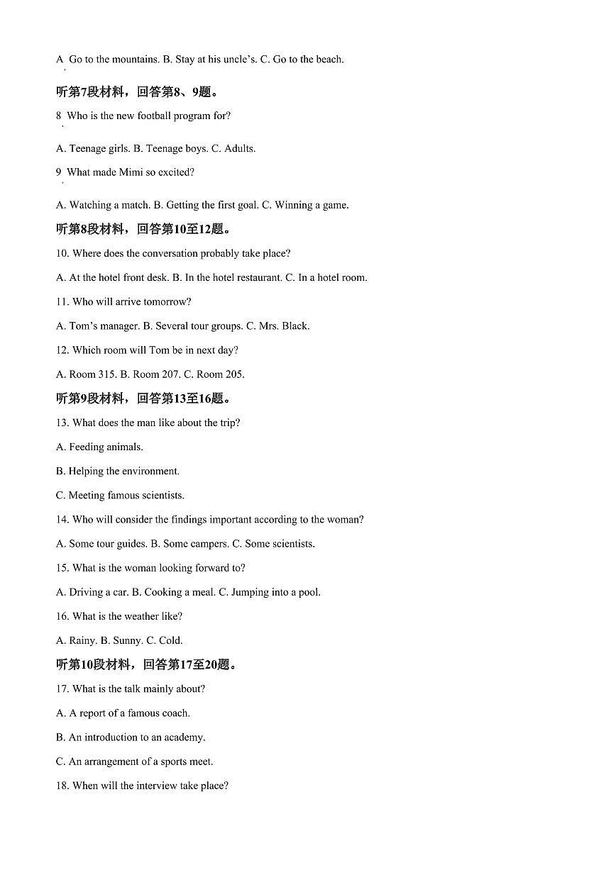 重庆市主城区七校联考2024-2025学年高一上学期期末考试英语试题（含答案）第2页