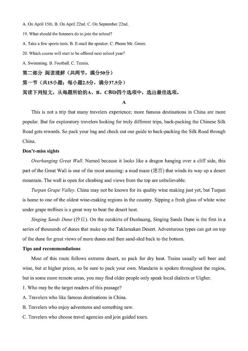 重庆市主城区七校联考2024-2025学年高一上学期期末考试英语试题（含答案）第3页