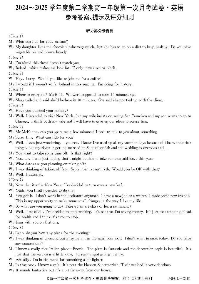 高一英语da第1页