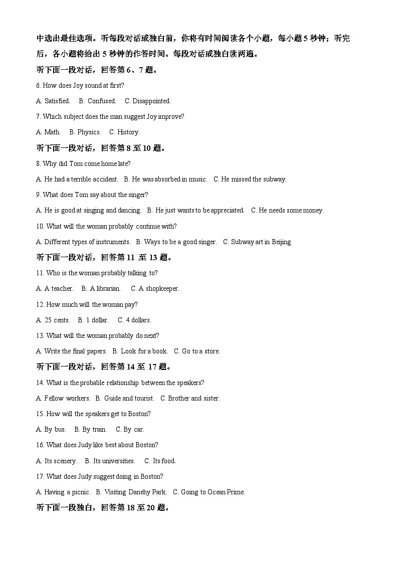福建省南平市2024-2025学年高二上学期期末考试英语试题 Word版含解析第2页