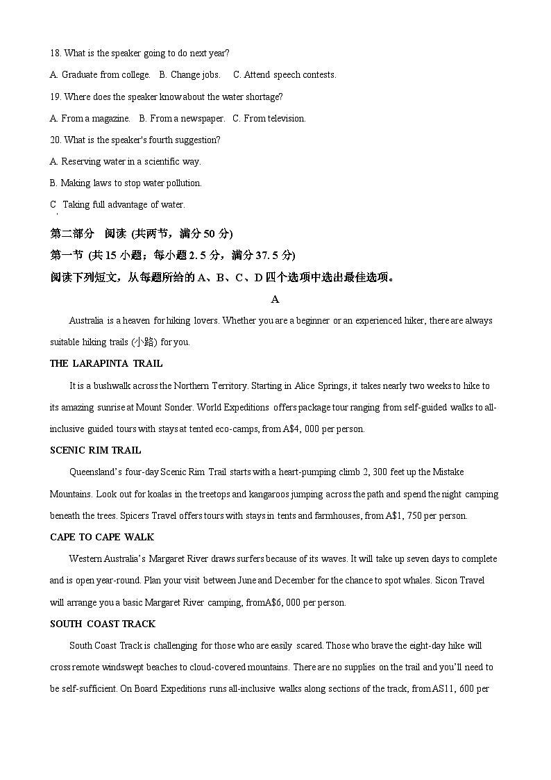 福建省南平市2024-2025学年高二上学期期末考试英语试题 Word版含解析第3页