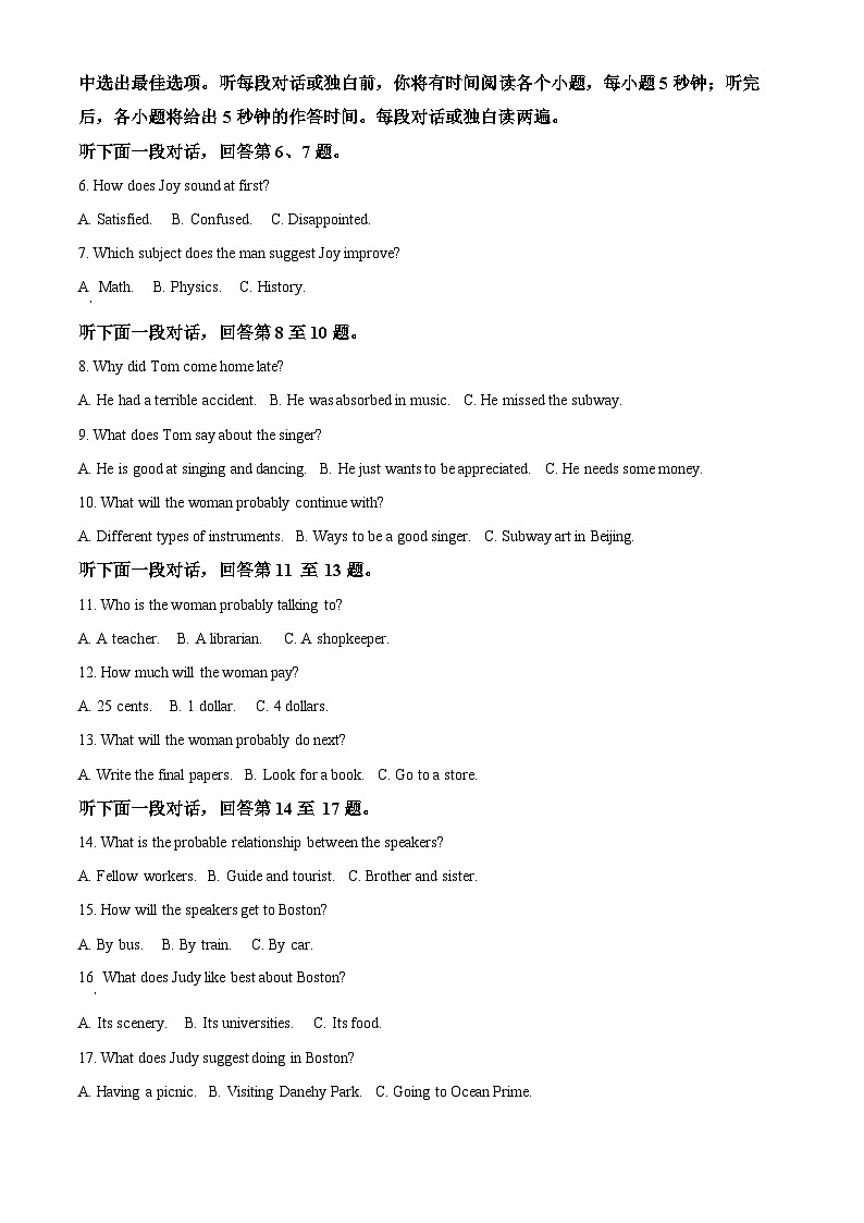 福建省南平市2024-2025学年高二上学期期末考试英语试题  Word版无答案第2页