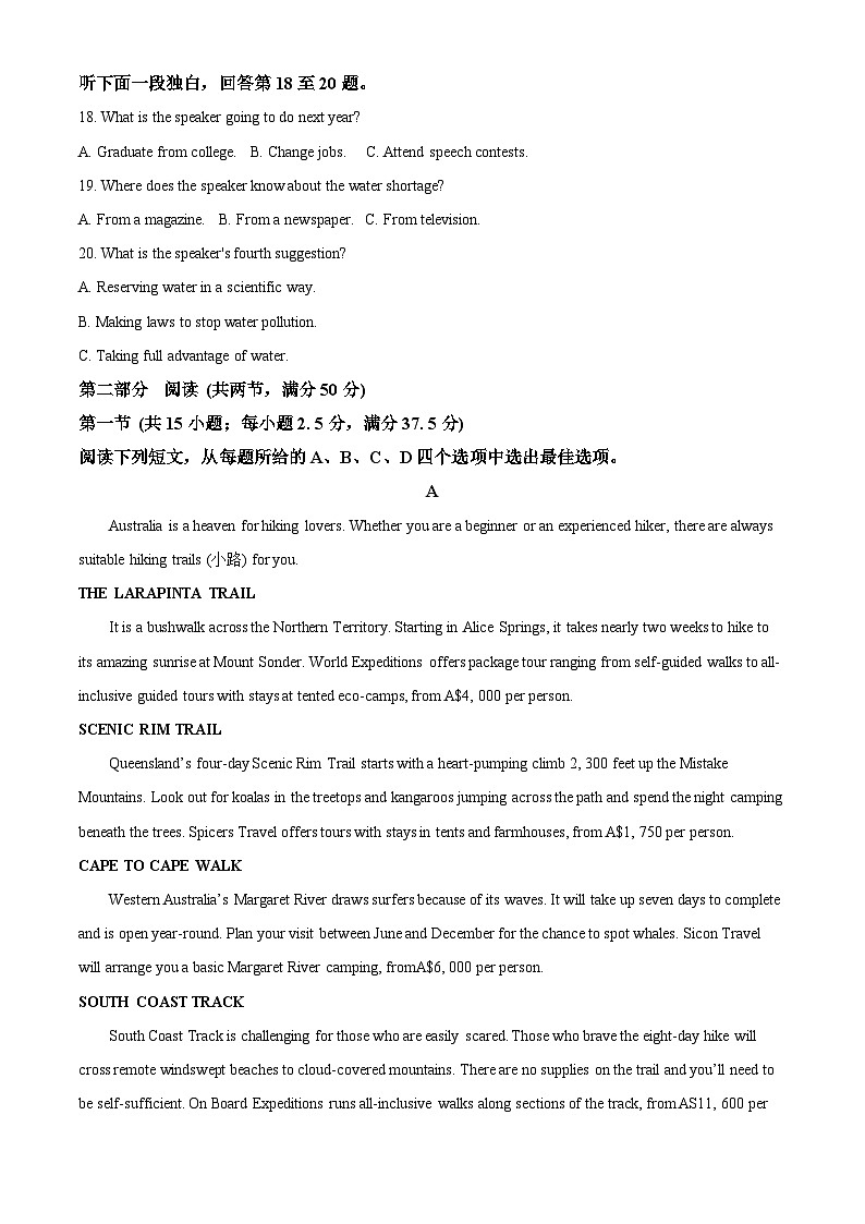 福建省南平市2024-2025学年高二上学期期末考试英语试题 Word版无答案第3页