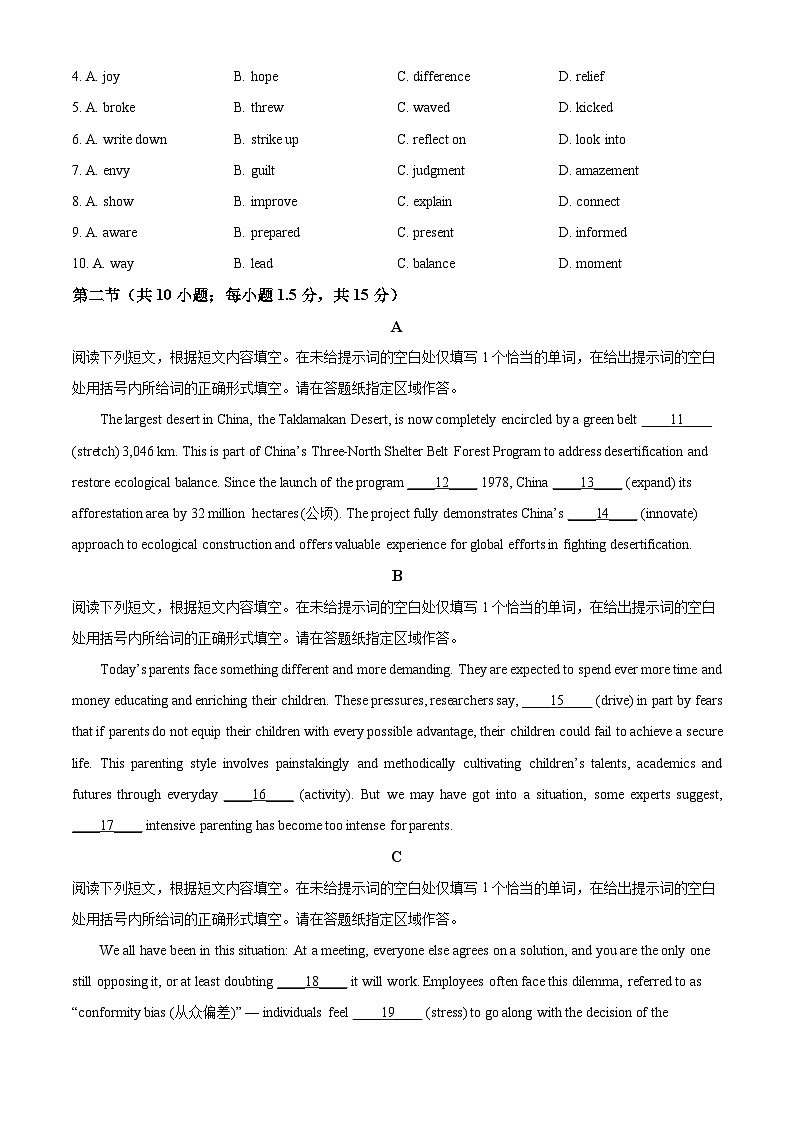 北京市海淀区2024-2025学年高三上学期期末英语试题  Word版无答案第2页