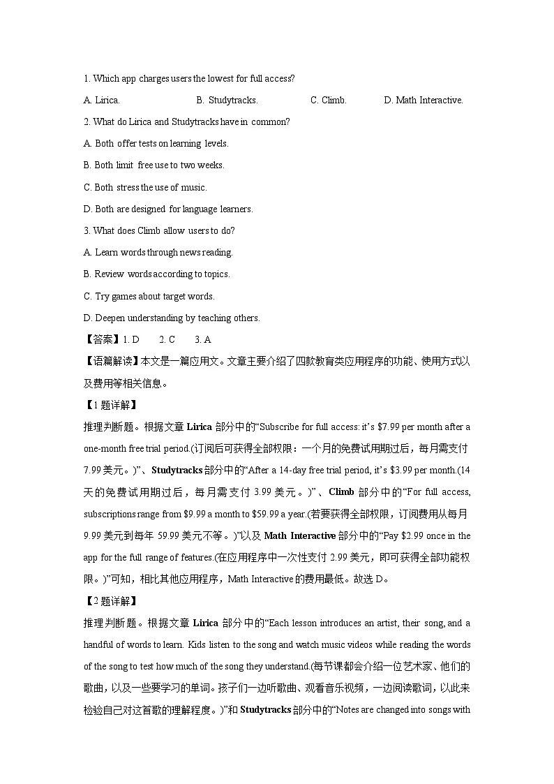 安徽省蚌埠市A层高中2024-2025学年高二下学期第四次联考英语试题（解析版）第2页