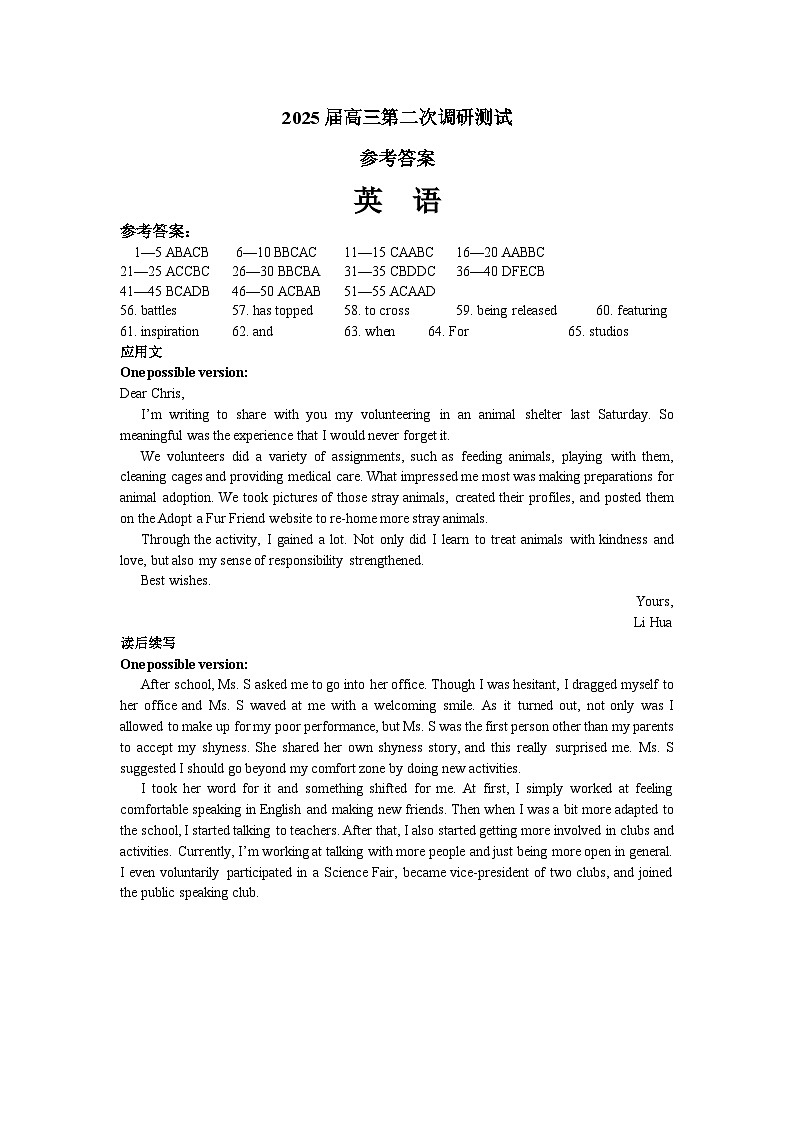 2025届高三二模 英语参考答案及听力材料、评分标准(1)第1页