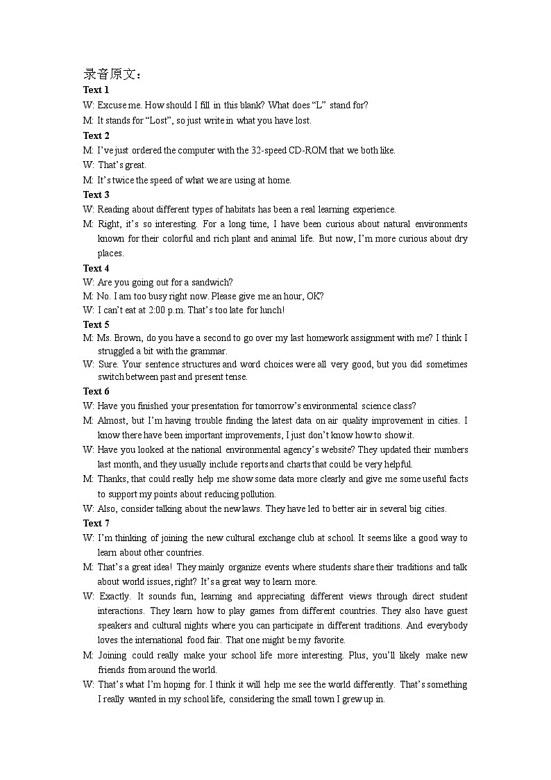 2025届高三二模 英语参考答案及听力材料、评分标准(1)第2页