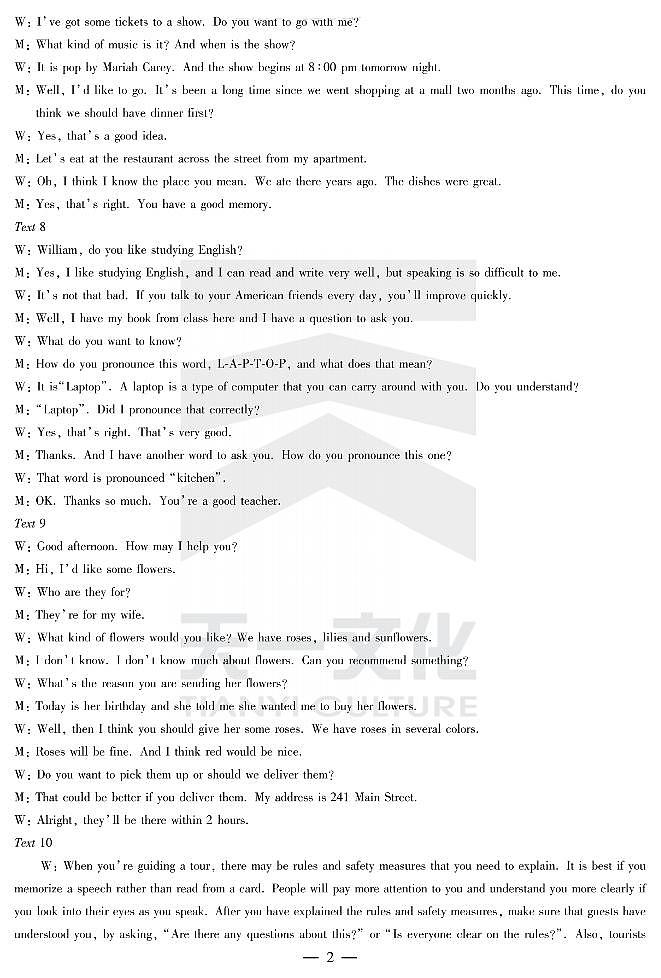 陕西省、山西省天一大联考2024-2025学年高中毕业班阶段性测试（六）英语答案第2页