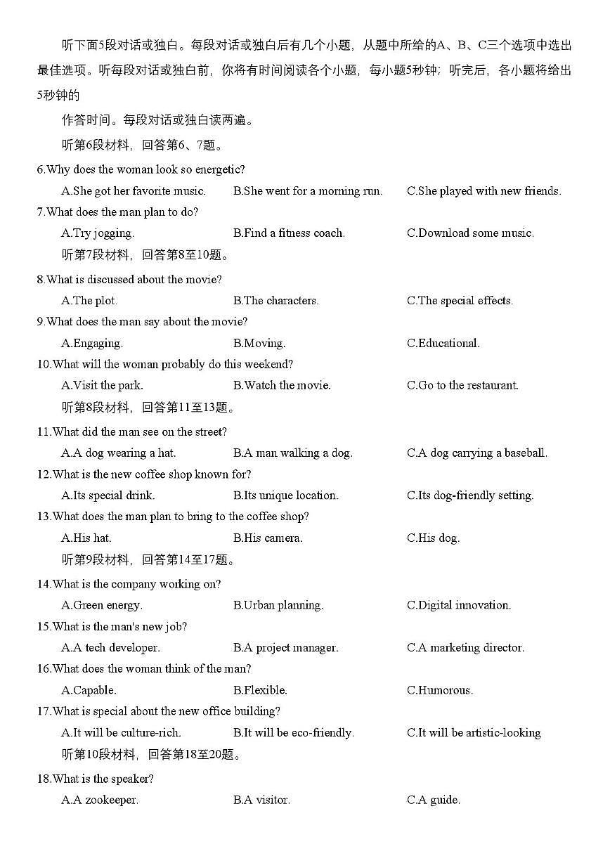 2025温州二模 25.3温州二模英语试卷(1)第2页
