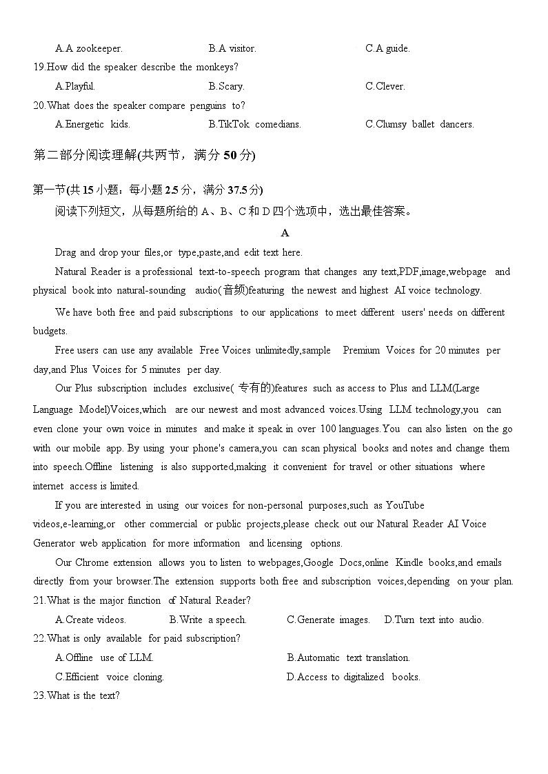 2025温州二模 25.3温州二模英语试卷第3页