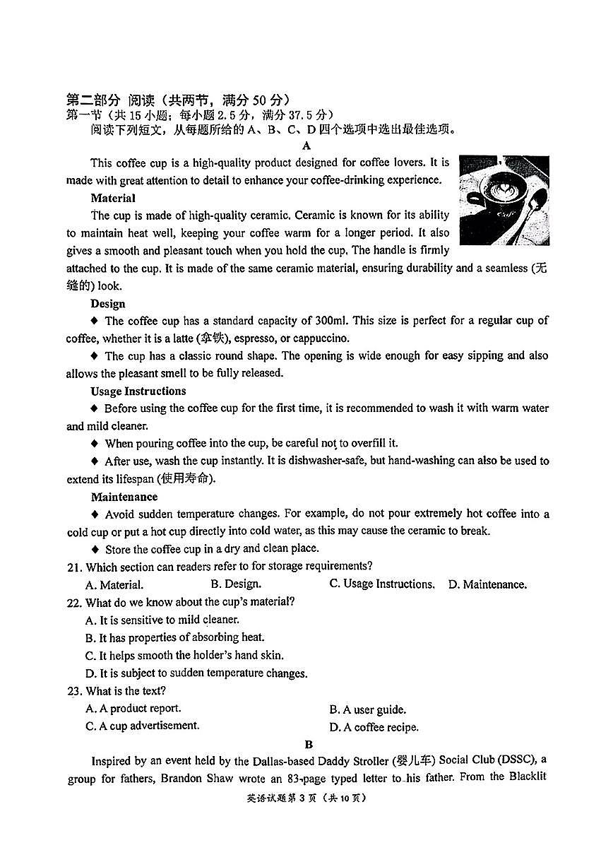 【英语+答案】2025届江苏省南京市高三下学期一模考试英语试题+第3页