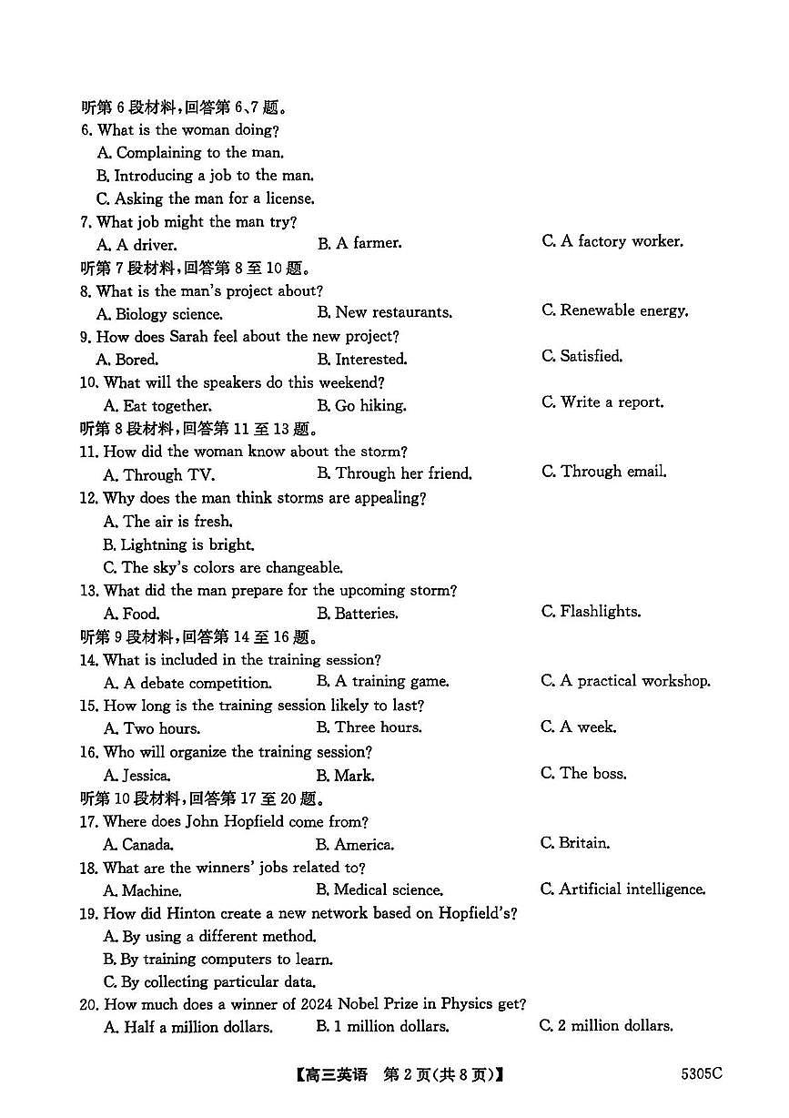 南宁2025年3月高三二模英语试卷第2页