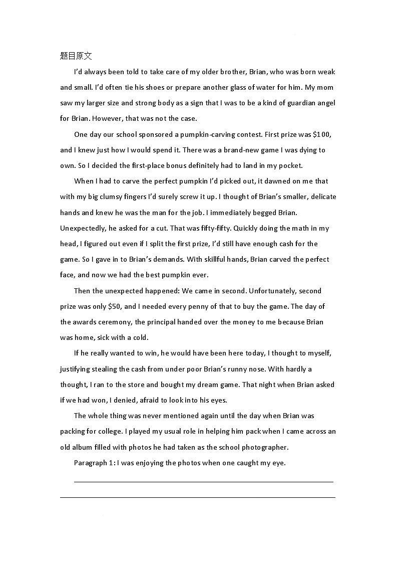 2025温州高三下学3月二模试题英语南瓜雕刻比赛故事续写讲义第1页