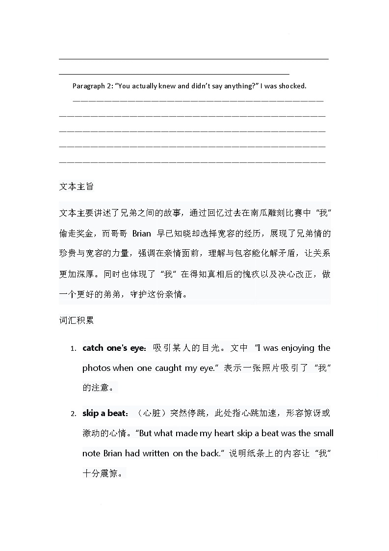 2025温州高三下学3月二模试题英语南瓜雕刻比赛故事续写讲义第2页