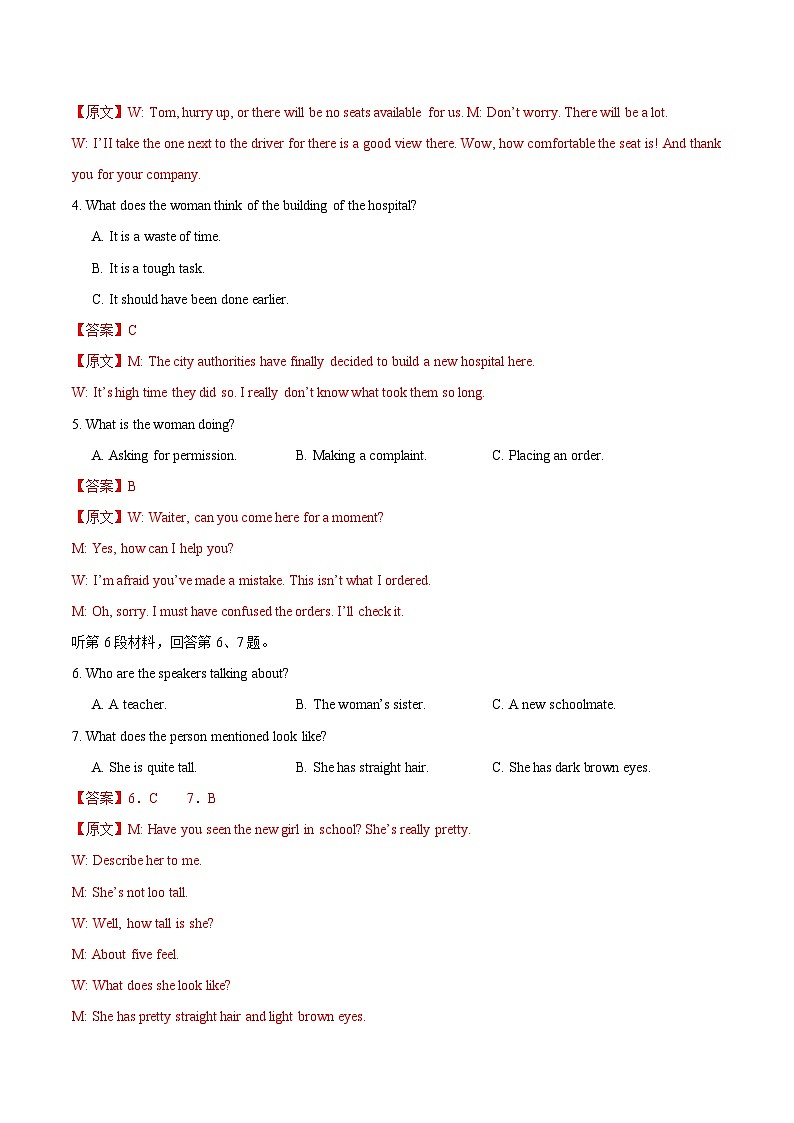 2025年高考第二次模拟考试：英语（新高考Ⅰ卷 02）（解析版）第2页