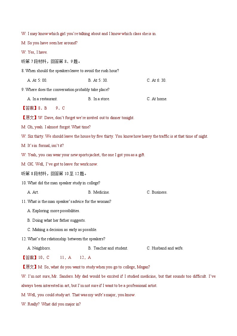 2025年高考第二次模拟考试：英语（新高考Ⅰ卷 02）（解析版）第3页
