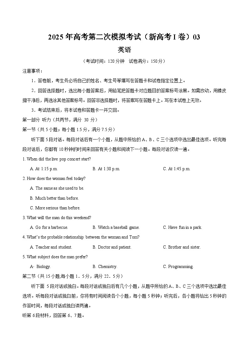 2025年高考第二次模拟考试：英语（新高考Ⅰ卷 03）（原卷版）第1页