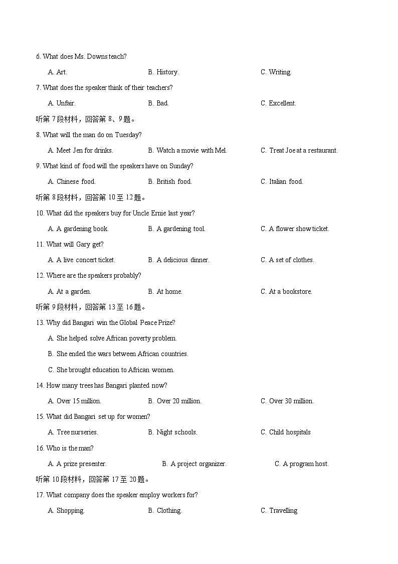 2025年高考第二次模拟考试：英语（新高考Ⅰ卷 03）（原卷版）第2页