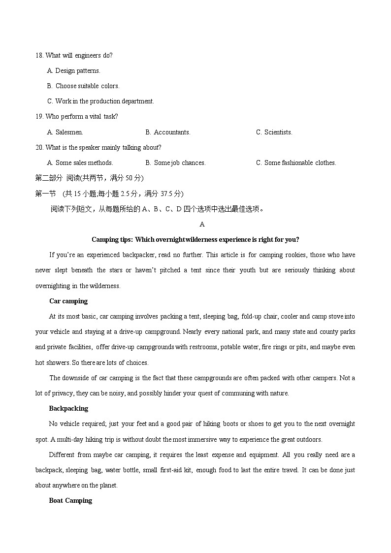 2025年高考第二次模拟考试：英语（新高考Ⅰ卷 03）（原卷版）第3页