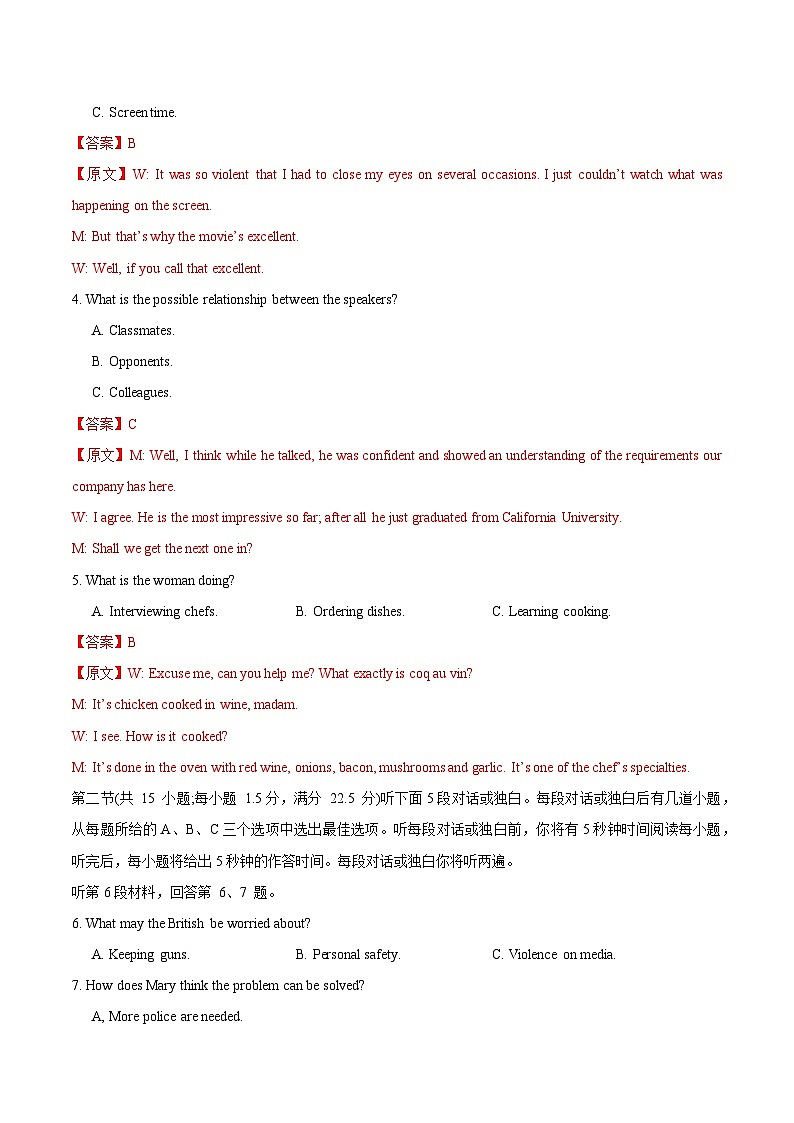 2025年高考第二次模拟考试：英语（新高考II卷 02）（解析版）第2页