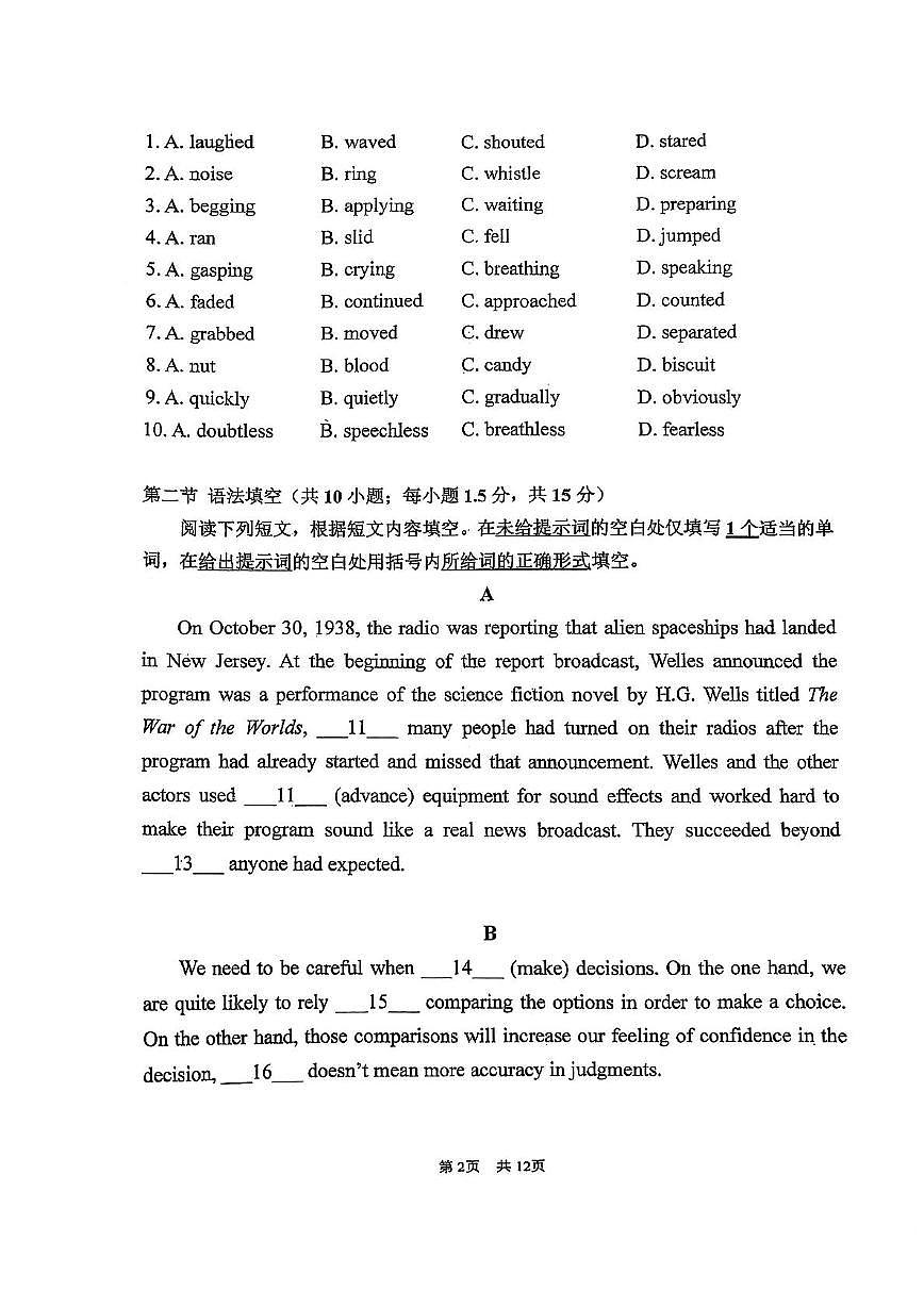 2025北京首都师大附中高三下3月月考英语试卷第2页