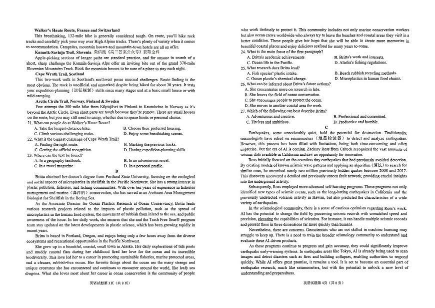 安徽省安庆市2025届高三高考模拟第二次模拟-英语试题+答案第2页