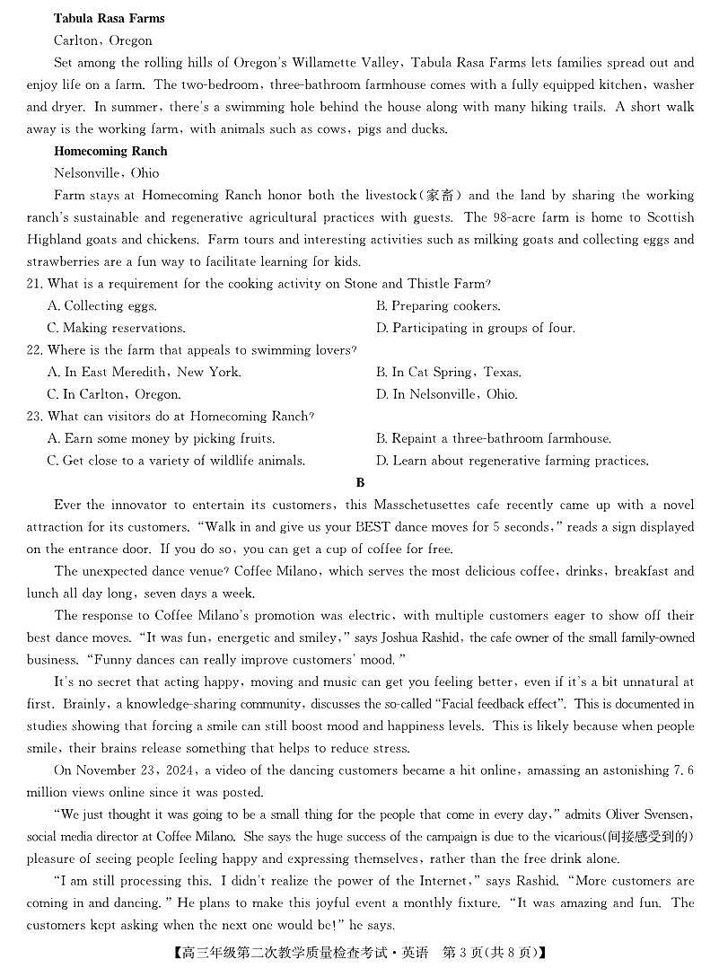 安徽省蚌埠市2025届高三下学期3月第二次教学质量-英语试题+答案第3页