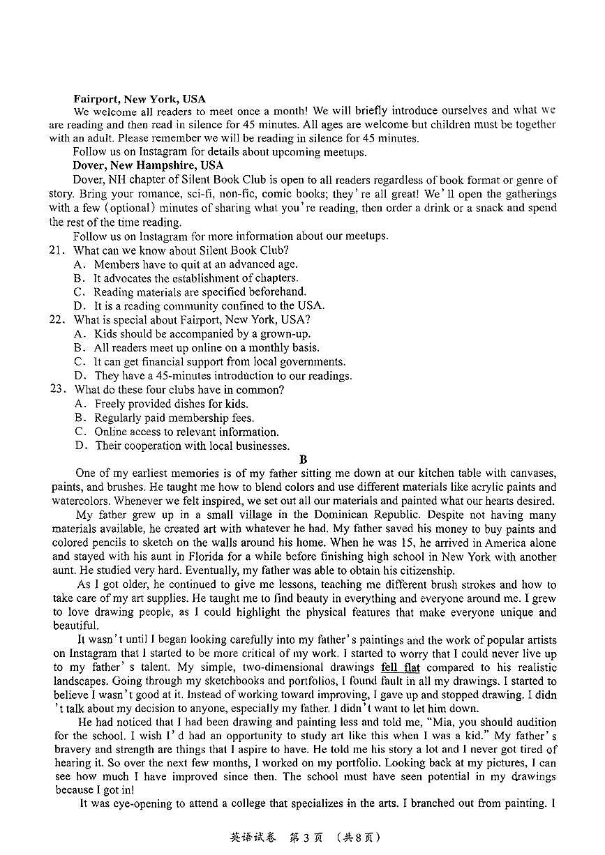 广西壮族自治区2025届高三下学期3月第二次适应考-英语试题+答案第3页