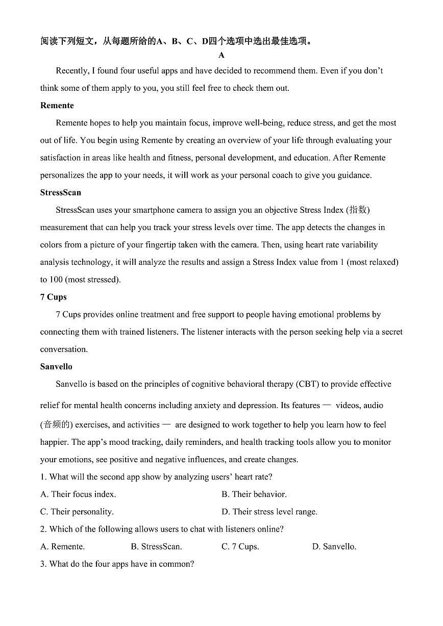 广西壮族自治区百色市2024-2025学年高二上学期1月期末英语试题（含答案）第3页