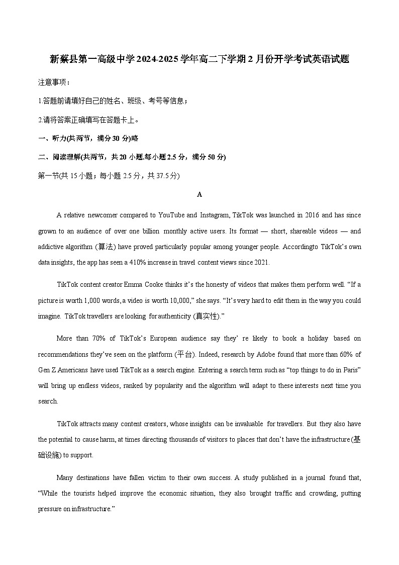 河南省驻马店市新蔡县第一高级中学2024-2025学年高二下学期开学考试英语试题（含答案）第1页