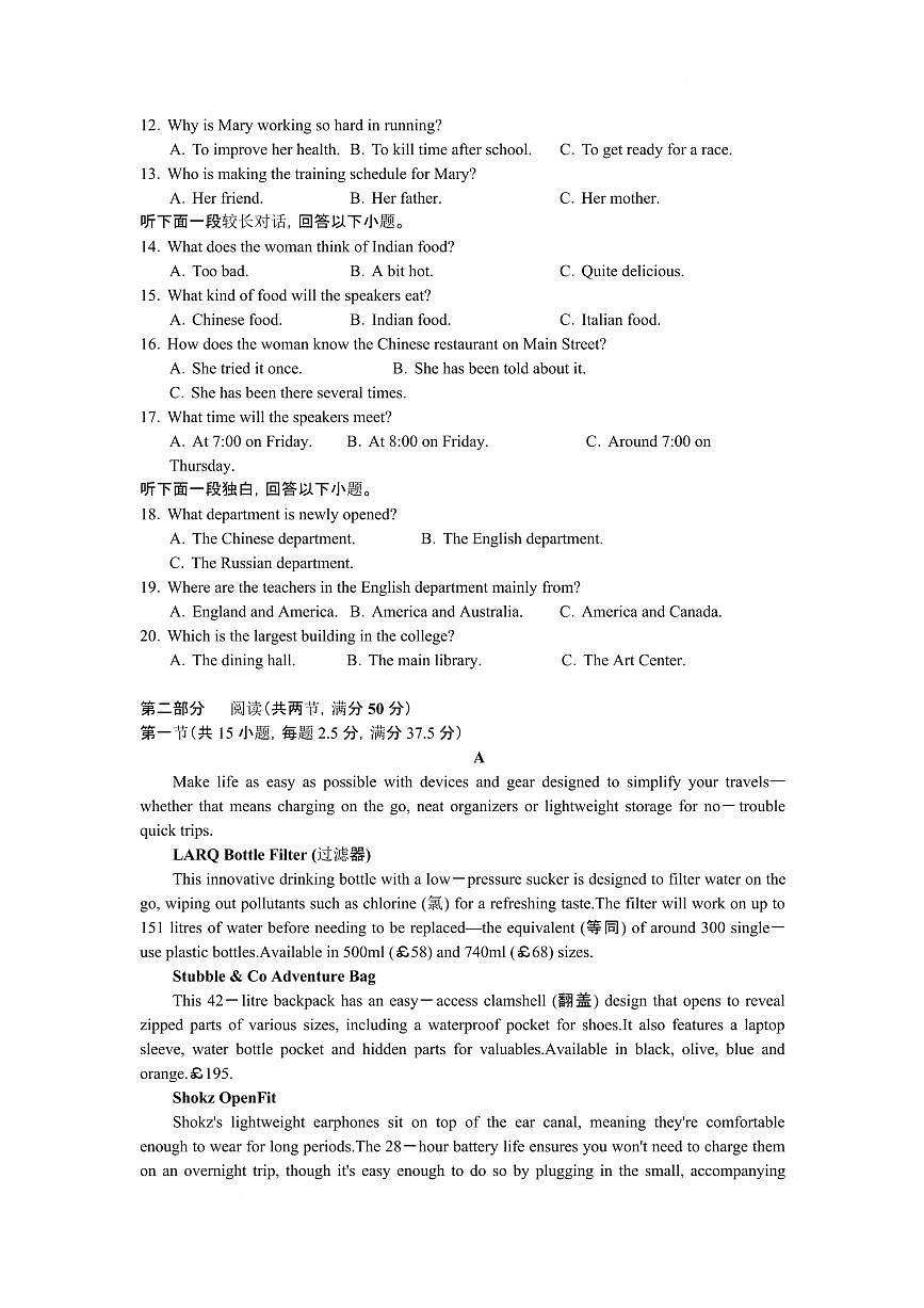 湖南省邵阳市邵阳县第二高级中学2024-2025学年高二下学期入学考英语试卷（含答案）第2页