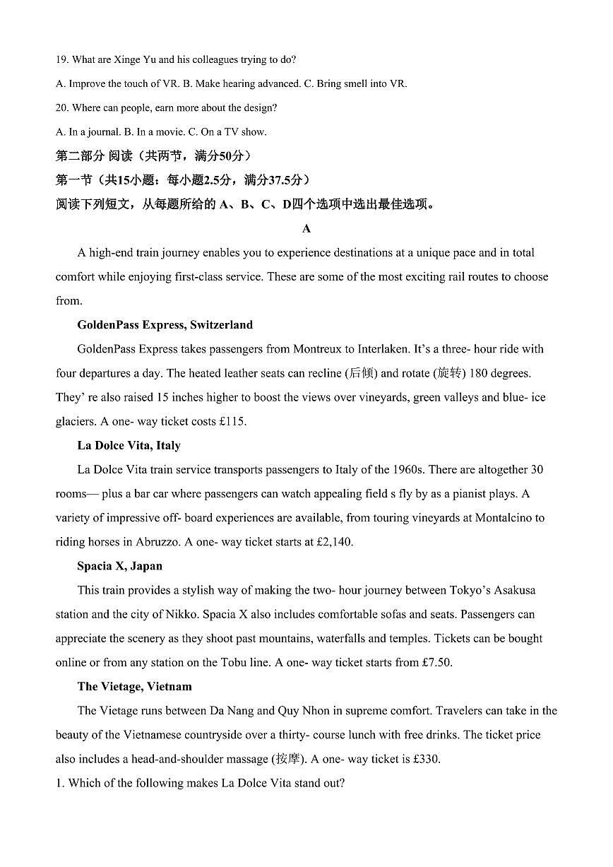山东省济宁市育才中学2024-2025学年高二下学期开学考试英语试题（含答案）第3页