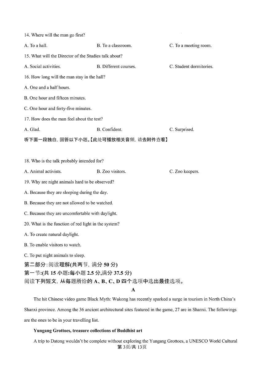 浙江省舟山市2024-2025学年高二上学期期末检测英语试题（含答案）第3页
