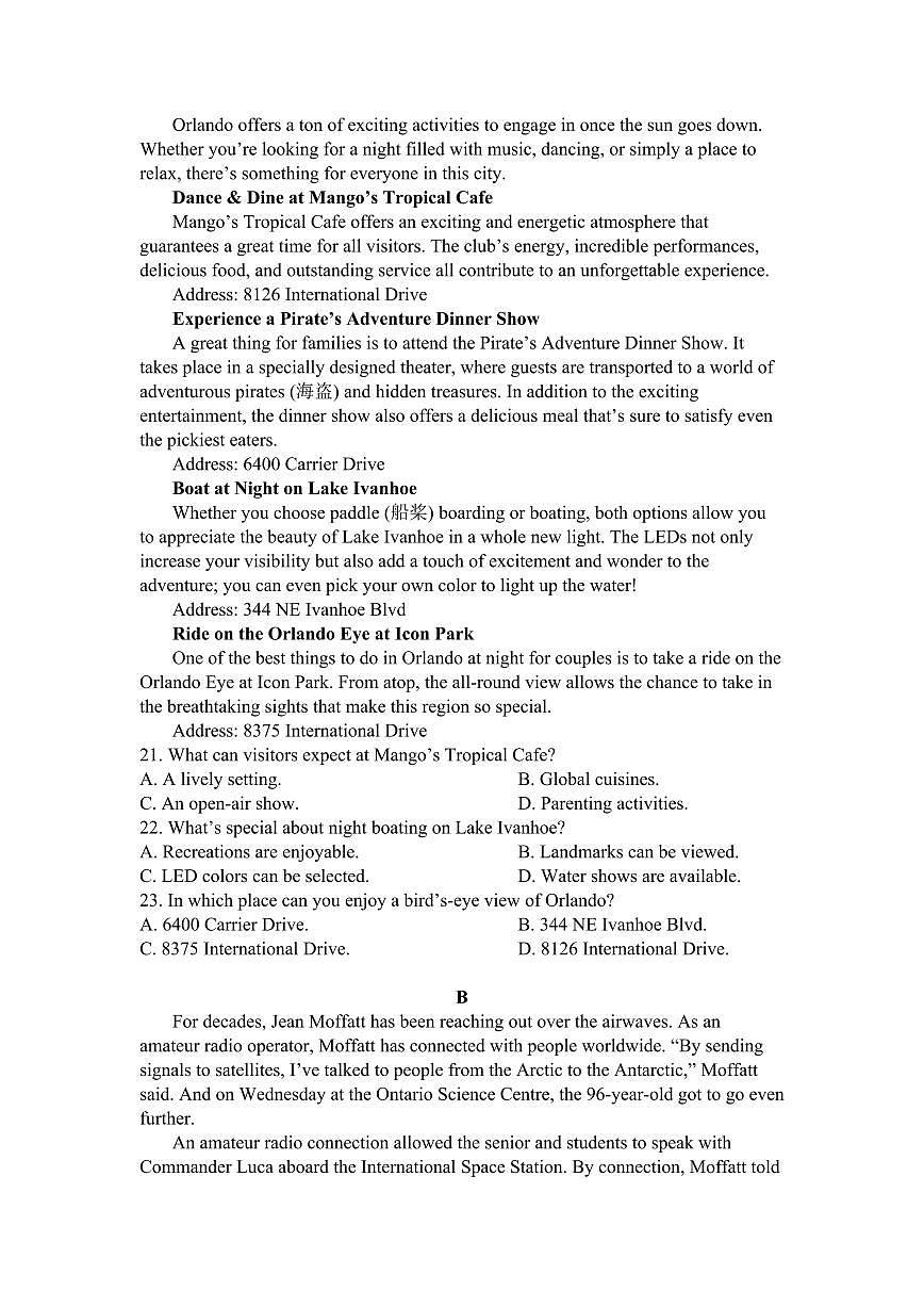 山东省济宁市实验中学2024-2025学年高二下学期3月份月考英语试卷（含答案）第3页