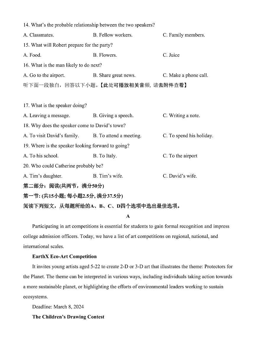 浙江省宁波市九校联考2024-2025学年高二上学期期末英语试题（含答案）第3页