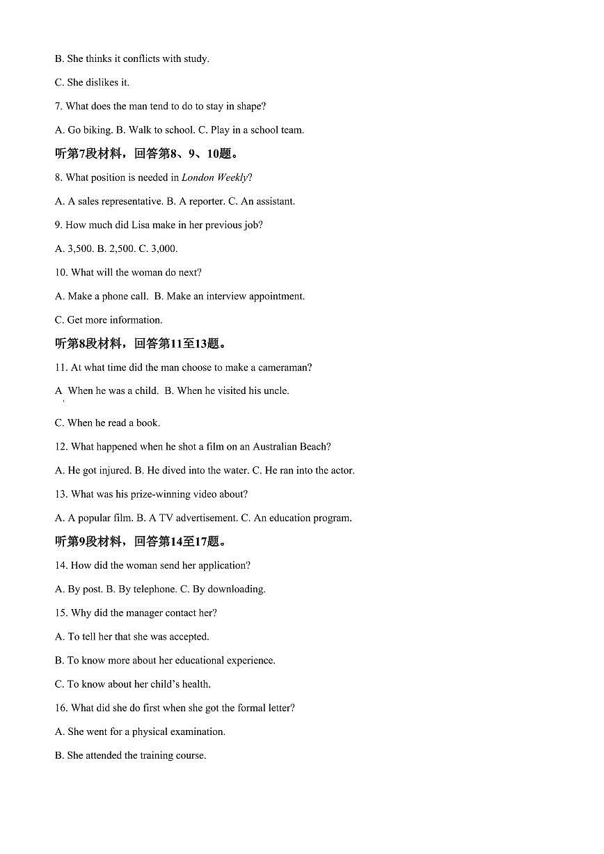 重庆市主城七校联考2024-2025学年高二上学期期末考试英语试题（含答案）第2页