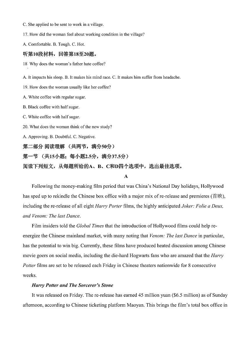 重庆市主城七校联考2024-2025学年高二上学期期末考试英语试题（含答案）第3页
