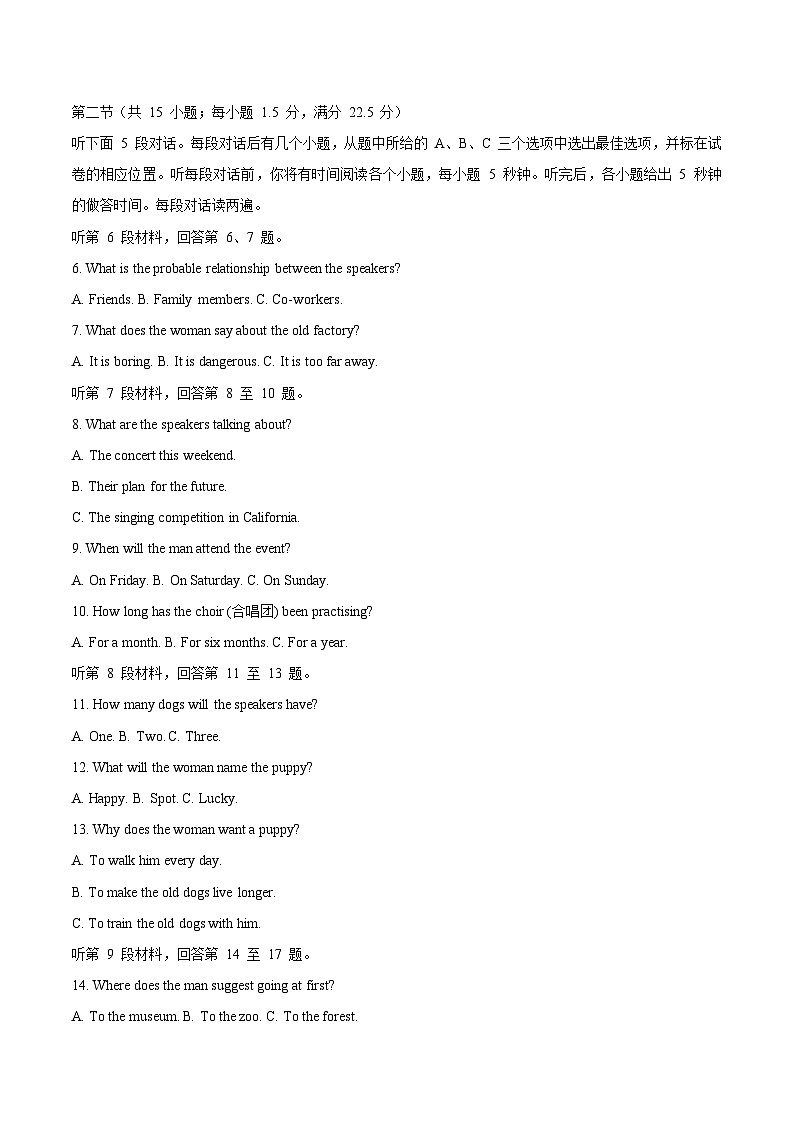 辽宁省丹东市2024-2025学年高二上学期期末考试 英语（含答案）第2页