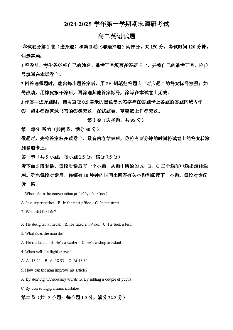河南省开封市2024-2025学年高二上学期期末英语试题 含解析第1页