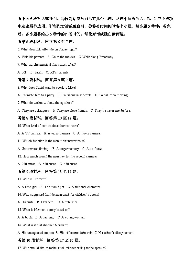 河南省开封市2024-2025学年高二上学期期末英语试题 含解析第2页