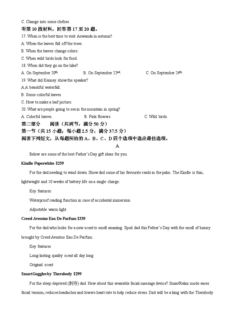 福建省三明市2024-2025学年高二上学期期末考试 英语 含解析第3页