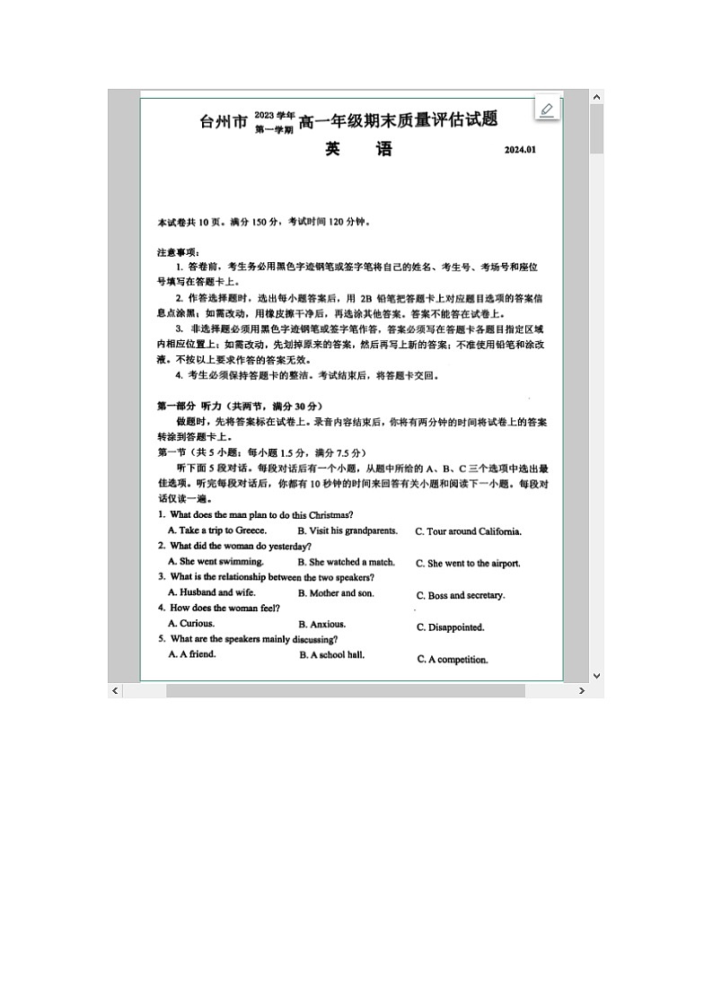 浙江省台州市2023-2024学年高一上学期1月期末考试 英语 含答案第1页