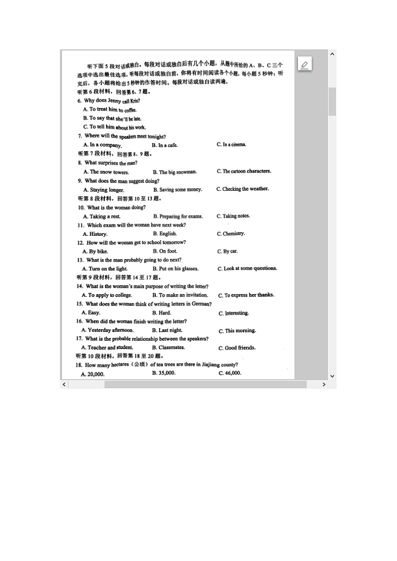 浙江省台州市2023-2024学年高一上学期1月期末考试 英语 含答案第2页