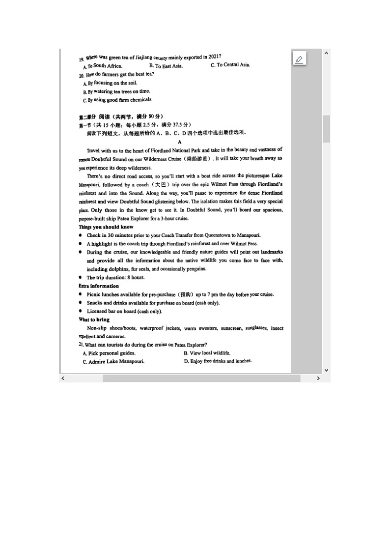 浙江省台州市2023-2024学年高一上学期1月期末考试 英语 含答案第3页