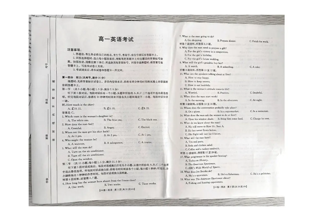 英语1_202408160949163272第1页