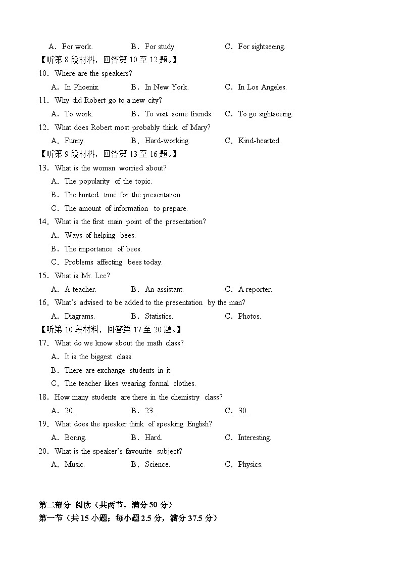 内蒙古通辽市第一中学2024-2025学年高一上学期10月月考英语试题第2页