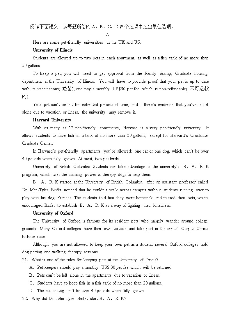 内蒙古通辽市第一中学2024-2025学年高一上学期10月月考英语试题第3页